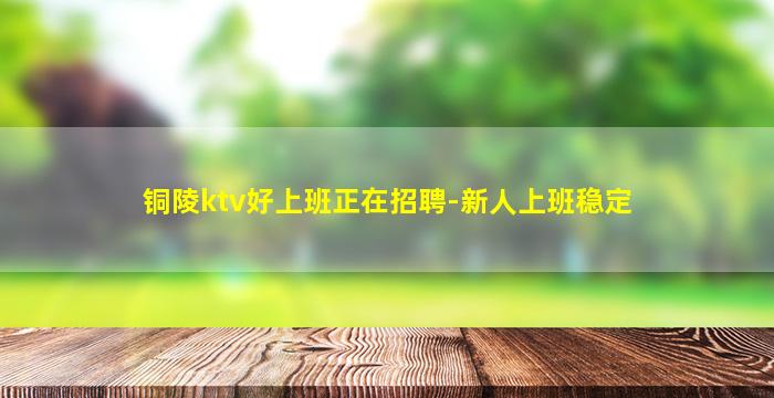 山南夜总会招聘